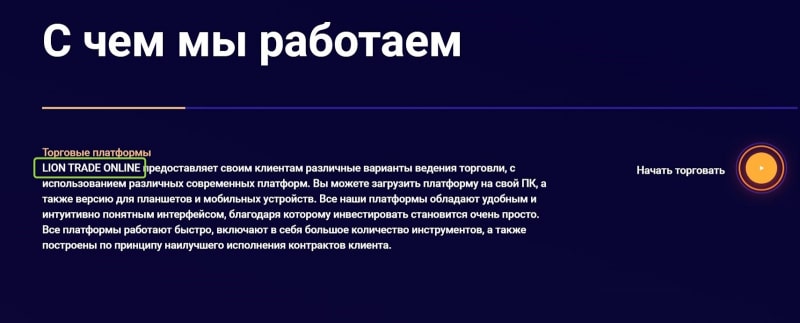 Pride-trade: отзывы реальных трейдеров и обзор торговых предложений