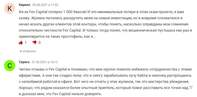 ProfitFife: отзывы трейдеров и условия торговли