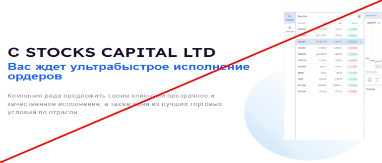 Profits stock отзывы БРОКЕР STOCKS CAPITAL LTD