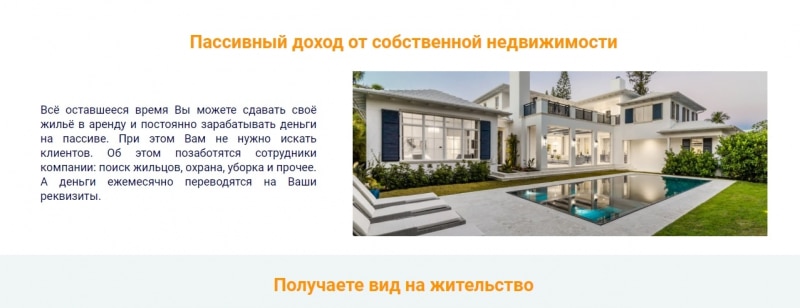 Real Estate Company (Риал Эстейт Компани, real-estate.city)