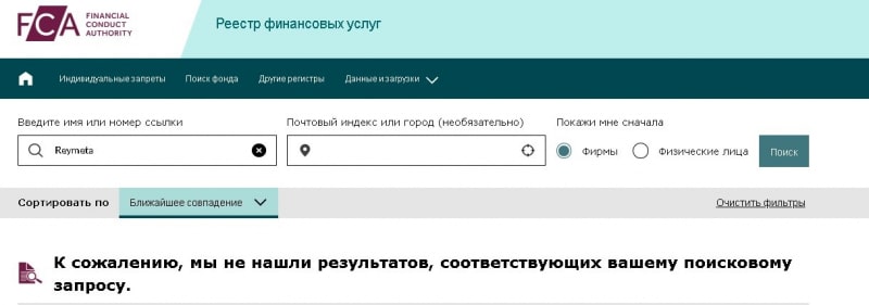 Reymeta (Реймета): обзор криптоброкера, отзывы трейдеров. Как вывести деньги с торгового счета?