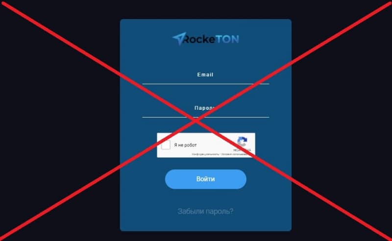 RockeTON — отзывы и маркетинг. Лохотрон? - Seoseed.ru