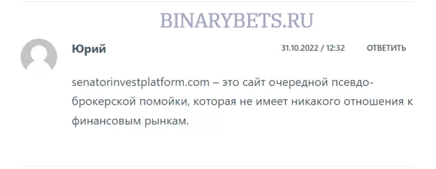 Senator Investment Group – ЛОХОТРОН. Реальные отзывы. Проверка