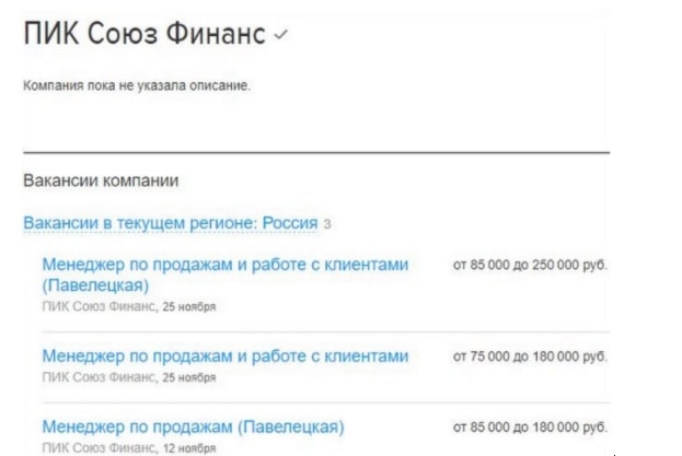 «Союз Финанс» – достойная платформа или мошенник? Обзор и отзывы клиентов