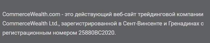 Справедливая оценка CommerceWealth: обзор условий и отзывы пользователей