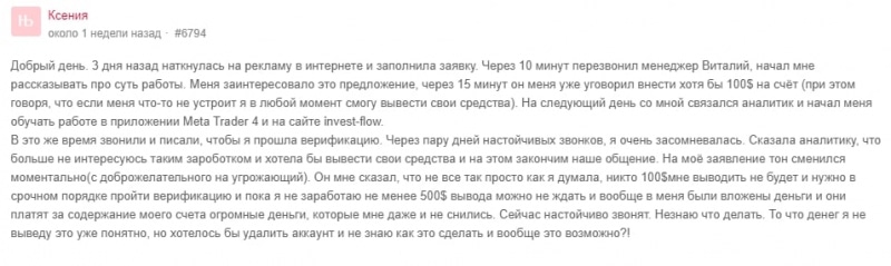 Справедливая оценка InvestFlow: обзор с отзывами