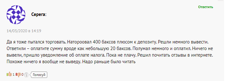 Старые мошенники с новым названием: обзор брокера CFDBuy и отзывы обманутых клиентов