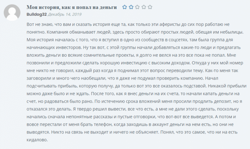 Старые мошенники с новым названием: обзор брокера CFDBuy и отзывы обманутых клиентов