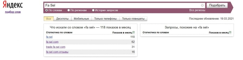 Стоит ли доверять Fa Sel: экспертный обзор и честные отзывы