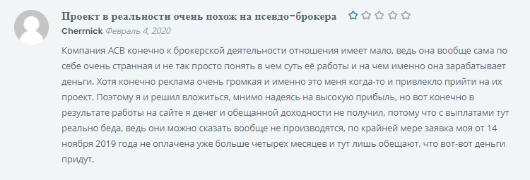 Только факты об Actual Commercial Broker (ACB): обзор и отзывы реальных клиентов