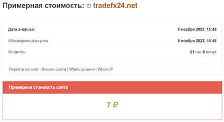 Tradefx24 — инвестпроект или обычный ХАЙП и лохотрон? стоит ли сотрудничать? Отзывы.