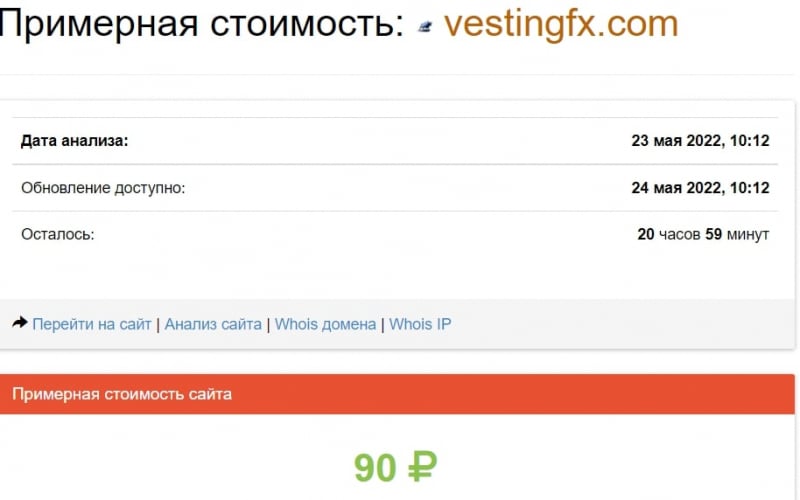 VestingFX: отзывы о брокере и проверка информации на сайте