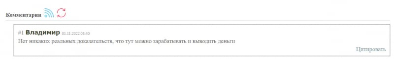 Visalta Ltd — очередные лохотронщики и разводилы? Можно ли доверять или обман? Отзывы.