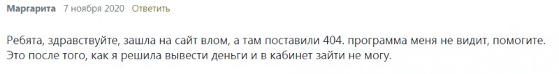 Vlom: полный обзор деятельности брокера и отзывы трейдеров