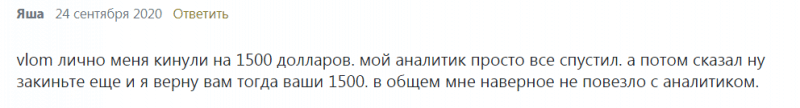 Vlom: полный обзор деятельности брокера и отзывы трейдеров