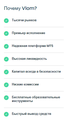 Vlom: полный обзор деятельности брокера и отзывы трейдеров