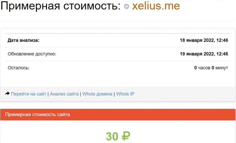 Xelius: отзывы реальных инвесторов и коммерческое предложение