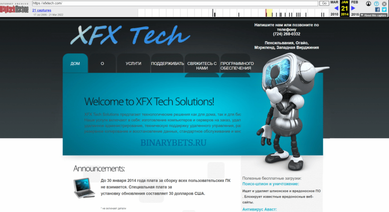 XFX Tech – ЛОХОТРОН. Реальные отзывы. Проверка