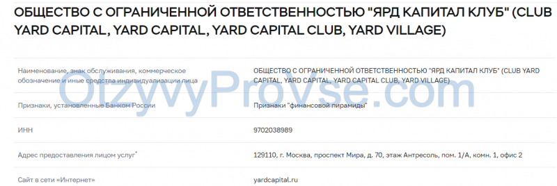 Yard Capital Club