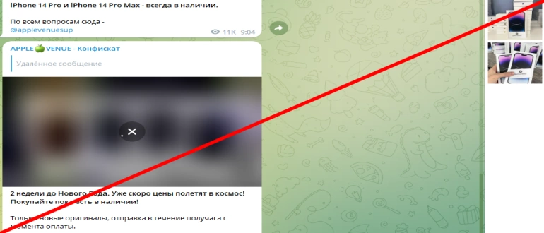 Apple avenue телеграмм канал отзывы