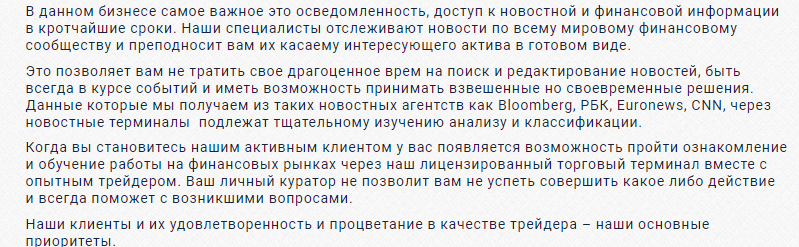 Armelle Club: отзывы о торговле с брокером, условия сотрудничества