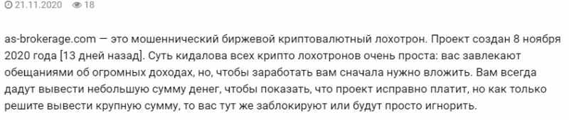 As Brokerage: честный обзор инвестиционной платформы и отзывы о ней