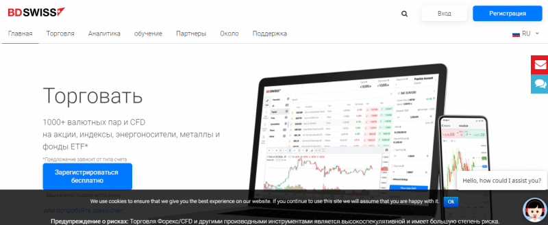 BDSwiss: отзывы реальных клиентов компании, анализ сайта