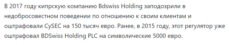 BDSwiss: отзывы реальных клиентов компании, анализ сайта