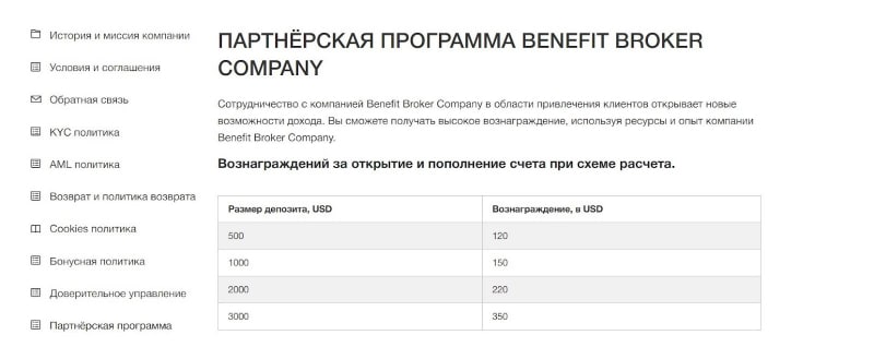 Benefit Broker Company: отзывы клиентов в подробном обзоре