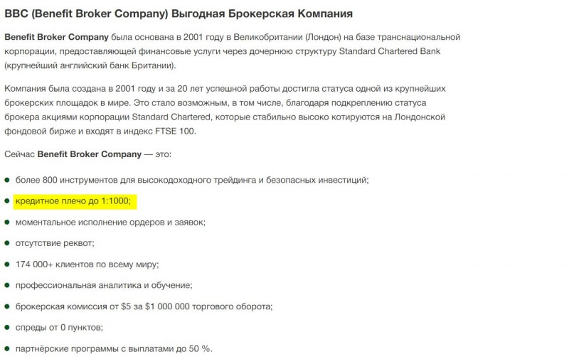 Benefit Broker Company: отзывы клиентов в подробном обзоре