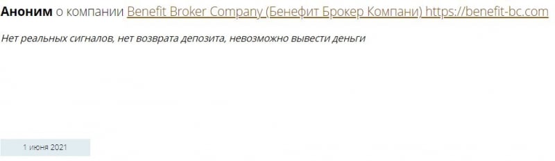 Benefit Broker Company: отзывы клиентов в подробном обзоре