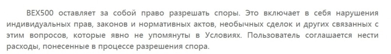 Bex500: отзывы клиентов о сотрудничестве и подробный обзор условий