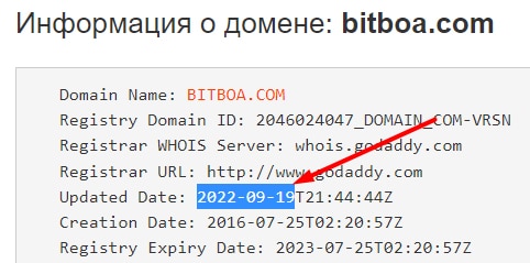 BitBoa — очередной мутный проект и скорее всего лохотрон и развод. Остерегаемся! Отзывы.