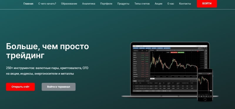 BPCE Capital: отзывы о компании и обзор торговых предложений