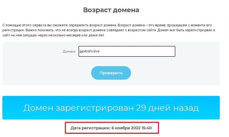 Брокер 94xtrafx: обзор сервиса, отзывы реальных клиентов. Как вывести деньги на карту?