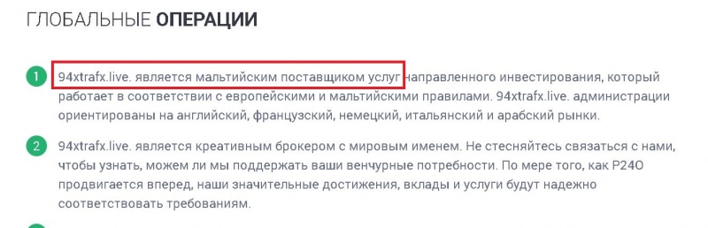 Брокер 94xtrafx: обзор сервиса, отзывы реальных клиентов. Как вывести деньги на карту?