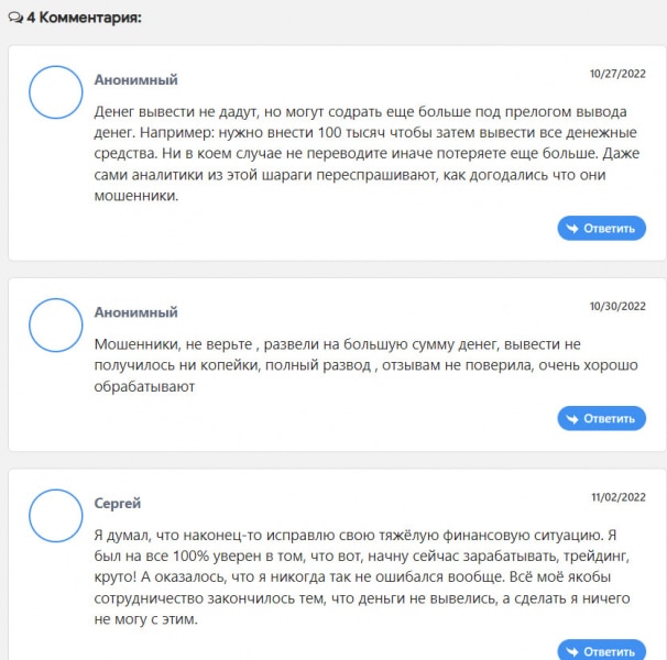 Брокер Exex это очередной лохотрон и развод? Отзывы на опасный проект.