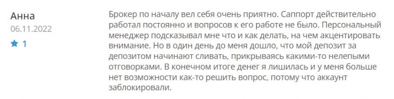 Брокер Finance ETH, очередной клон-лохотрон? Стоит доверять или развод? Отзывы.