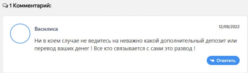 Брокер Ikici — что это если не очередной лохотронщик или развод? Мнение и отзывы.