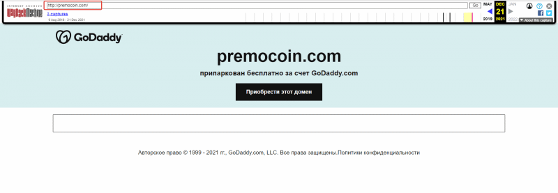 Брокер Premocoin (premocoin.com) обзор скам-проекта, отзывы 2022. Как вывести свои деньги?