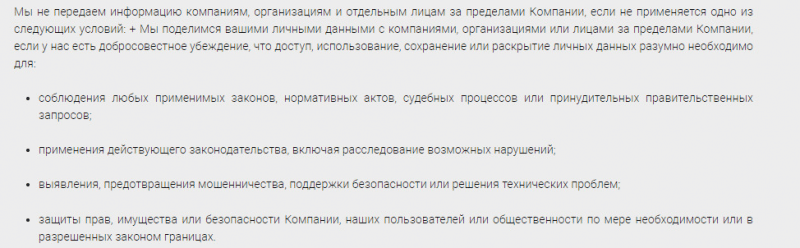 Брокер-призрак RoyalBanc: обзор мошеннического сайта и отзывов трейдеров