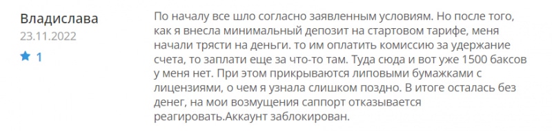 Брокерская компания TYS Finance — что это если не очередной развод и лохотрон? Отзывы.