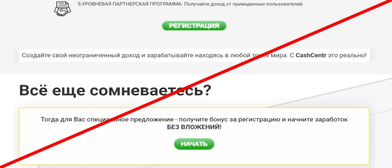 Cashcentr отзывы — cashcentr.biz