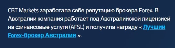 CBT Markets: отзывы о площадке и условиях торговли