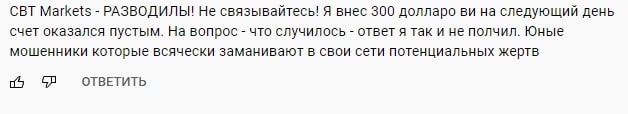 CBT Markets: отзывы о площадке и условиях торговли