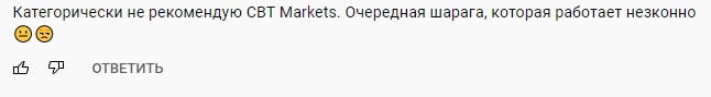 CBT Markets: отзывы о площадке и условиях торговли