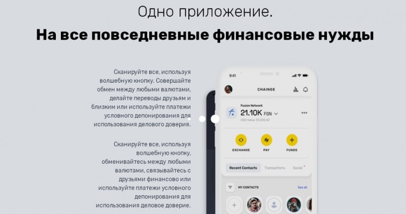 Chainge Finance: отзывы и обзор распиаренного проекта