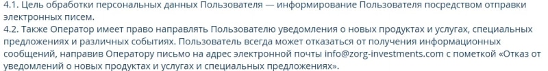 Честная компания или жулики: обзор Zorg Investments и отзывы реальных людей