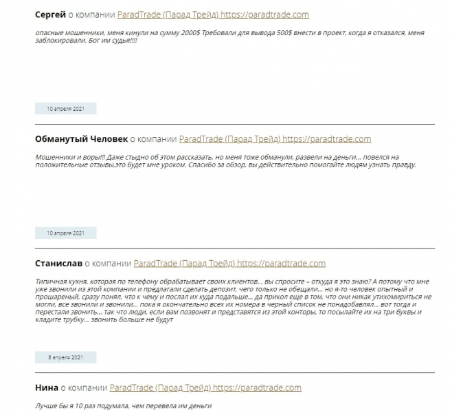 Честный брокер или лохотрон: экспертный обзор ParadTrade и реальные отзывы