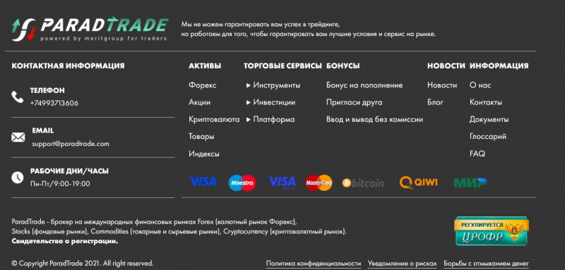 Честный брокер или лохотрон: экспертный обзор ParadTrade и реальные отзывы